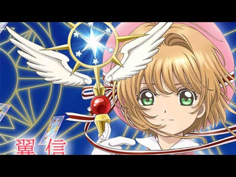 cardcaptor sakura anime